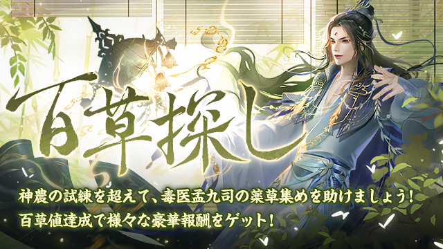 夏の宵に秘めた思い記念キャンペーン開催！