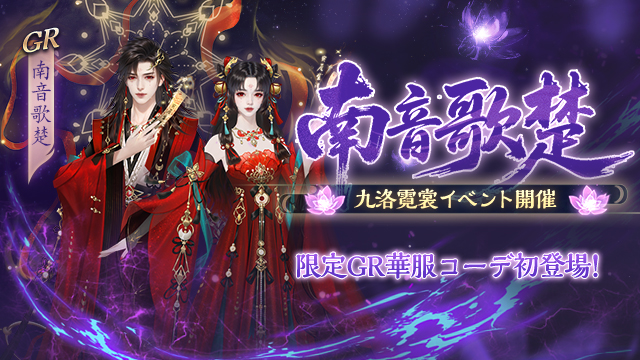 望月の宵宴記念キャンペーン開催！