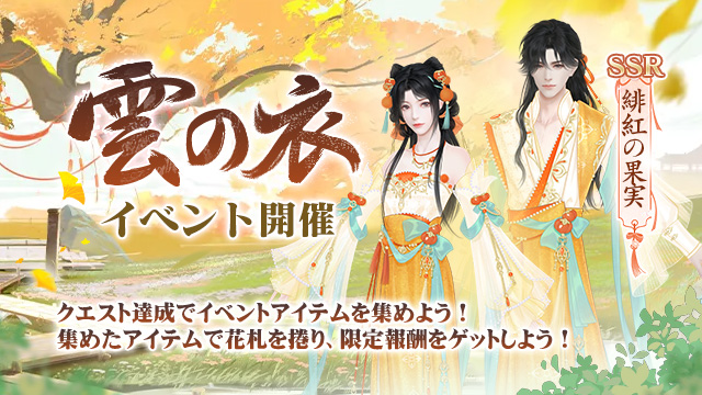 木々が染まる収穫の秋記念キャンペーン開催！