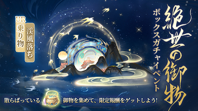 収穫の感謝祭記念キャンペーン開催！