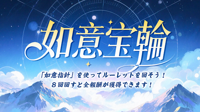 クリスマス-聖夜の祝福記念キャンペーン第二弾開催！