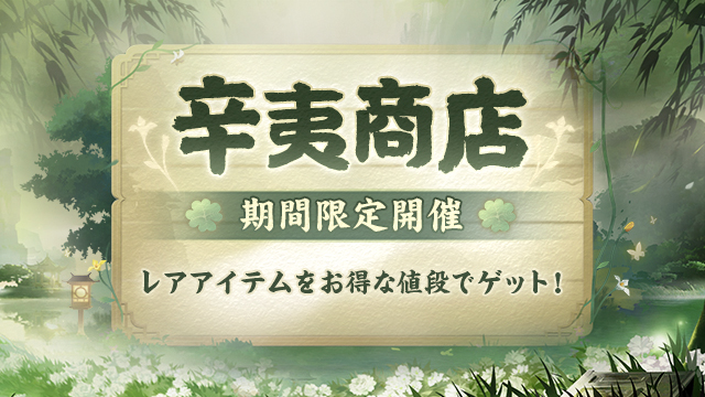 大寒の候記念キャンペーン第二弾開催！