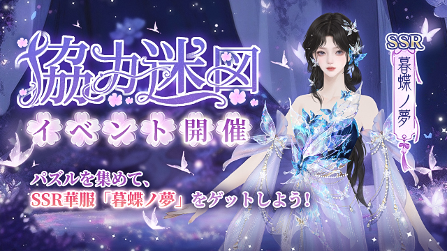 純白に秘めた恋心-ホワイトデー記念キャンペーン開催！