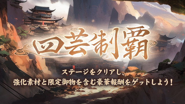 悠久を刻む黄金の遺跡記念キャンペーン第二弾開催！