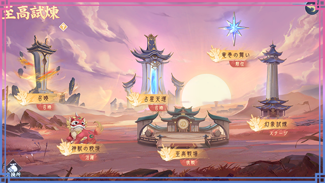 291790672968496014023.png 01-至高试炼总览.png