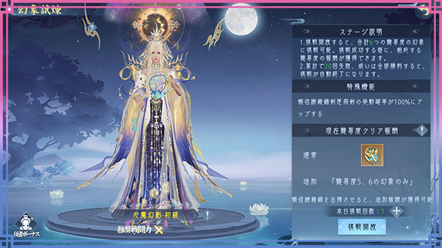 291790673284887076883.png 05-幻象试炼.png