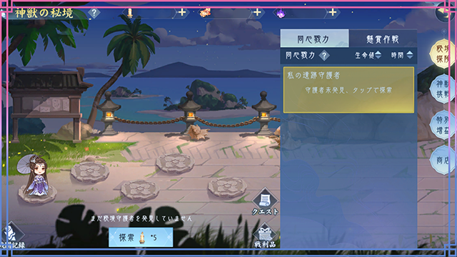 291790673388961076846.png 06-神兽秘境.png