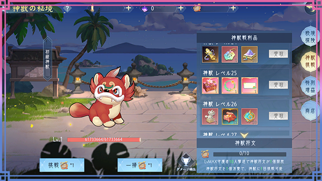 291790673458916084431.png 07-神兽秘境2.png