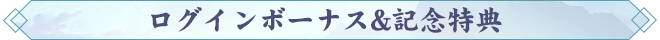 091791529851590086973.png 【浮生】官网公告标题.png