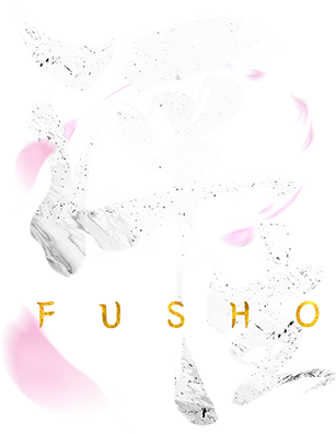 浮生fusho