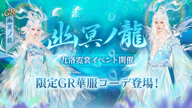 五福登門·春節祭記念キャンペーン開催！