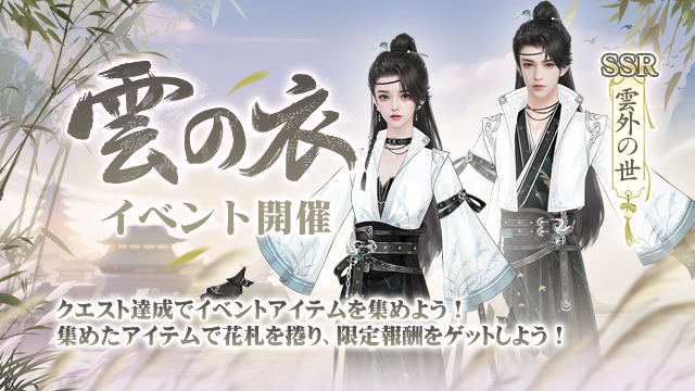 梅薫る雪消月記念キャンペーン第二弾開催！