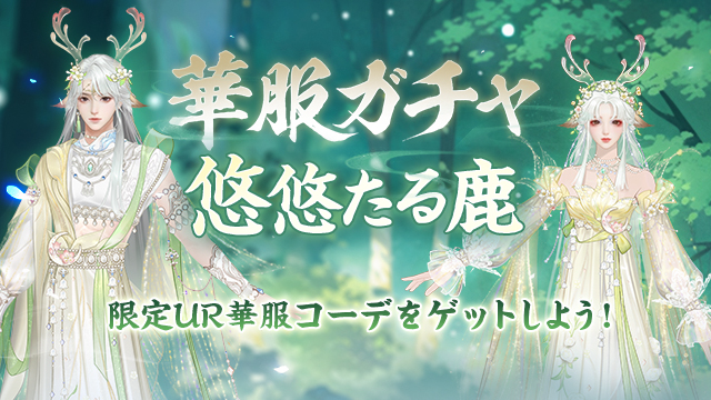 純白に秘めた恋心-ホワイトデー記念キャンペーン第二弾開催！