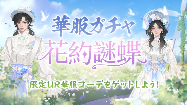 青葉が香る初夏記念キャンペーン第二弾開催！