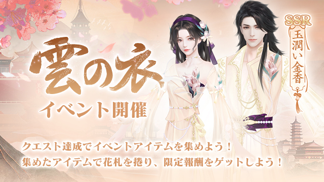 九转云裳-玉润金香640-360.jpg