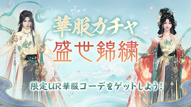 夏至の夜に光る蛍火記念キャンペーン開催！