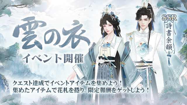 七夕の約束記念キャンペーン開催！