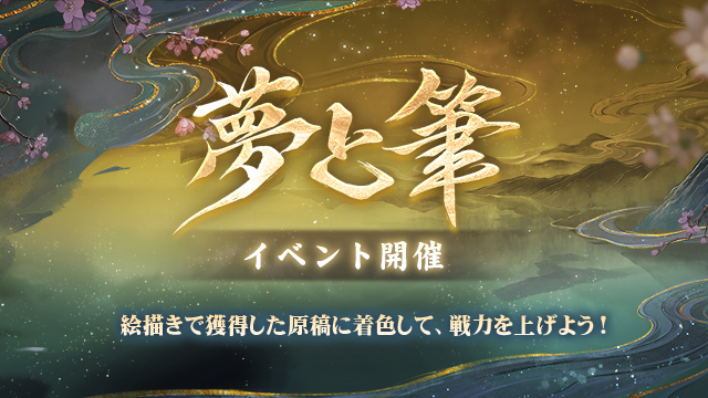 夜空彩る夏の花記念キャンペーン開催！