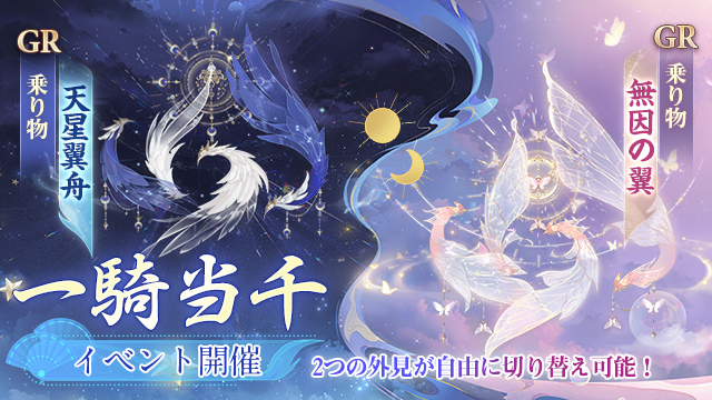 粉坐骑活动-640-360-02.jpg