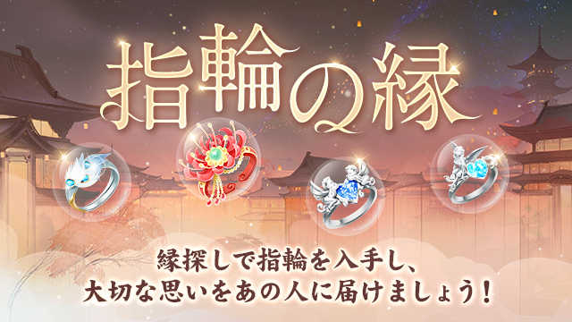 新秋の候記念キャンペーン開催！