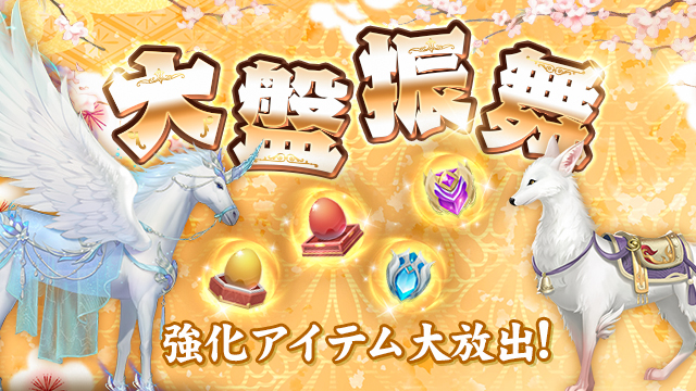 新秋の候記念キャンペーン第二弾開催！