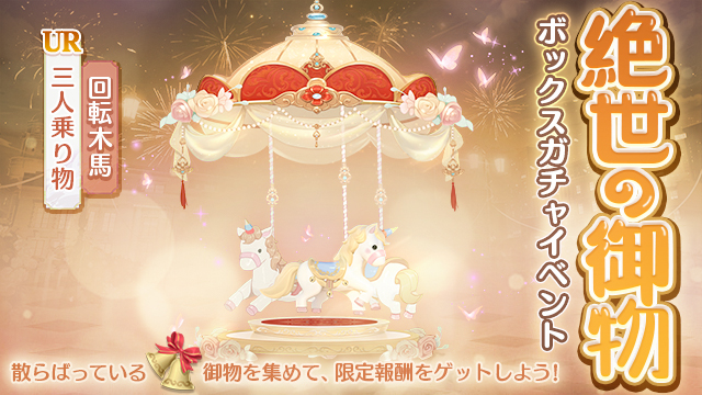 収穫の感謝祭記念キャンペーン第二弾開催！