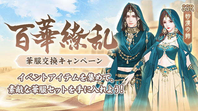 大寒の候記念キャンペーン第三弾開催！