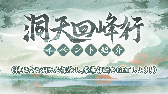 ドキドキバレンタイン記念キャンペーン開催！