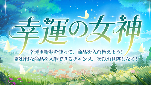 ドキドキバレンタイン記念キャンペーン第二弾開催！