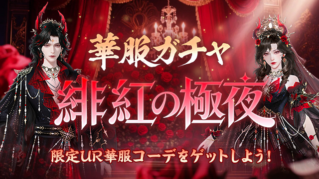 花散る下での邂逅記念キャンペーン開催！