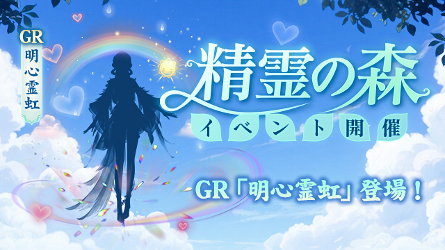 青葉が香る初夏記念キャンペーン開催！
