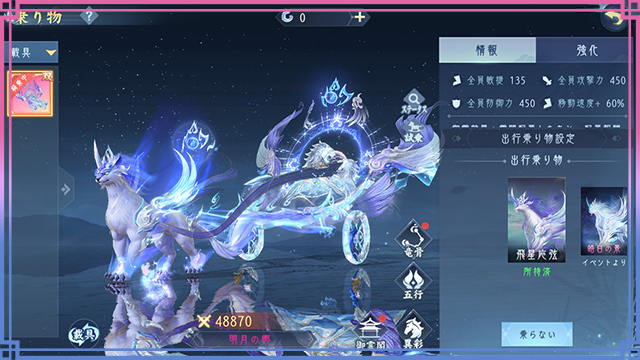 坐骑载具-1.png