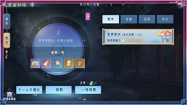 秘境-2.png