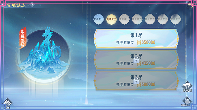 灵佑秘境-3.png