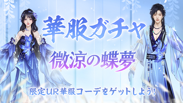 夜空彩る夏の花キャンペーン開催！