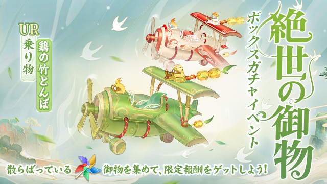 朝夕涼味を覚える頃記念キャンペーン開催！