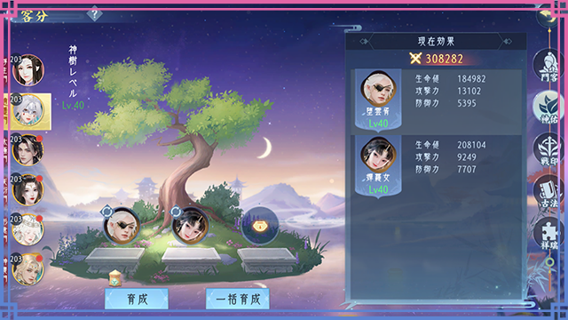 门客-神佑-1.png