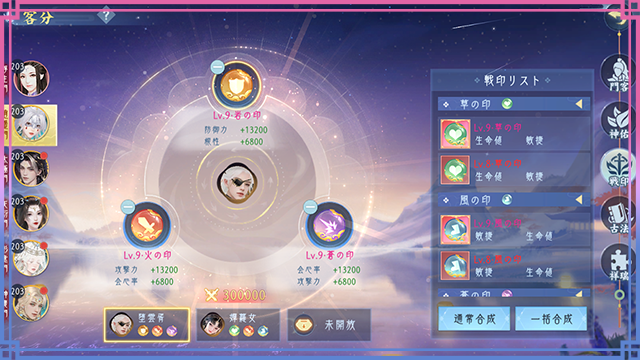 门客-战印-1.png