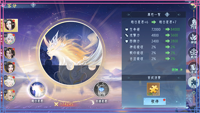 门客-祥瑞-1.png