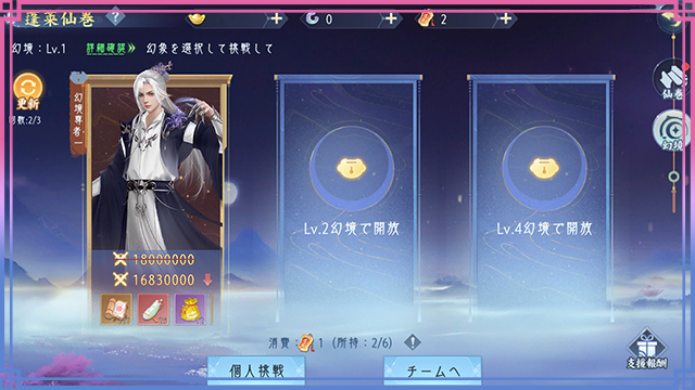 蓬莱仙卷2-1.png