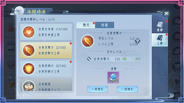 世家高级心法-1.png