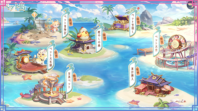 爱宠岛02.png