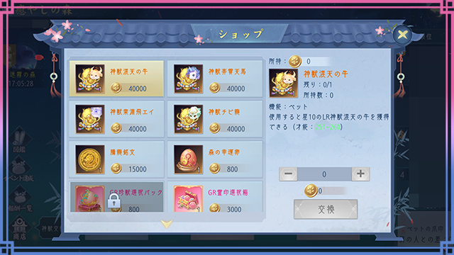 爱宠岛03.png