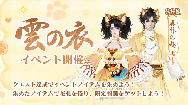 新秋の候記念キャンペーン第二弾開催！